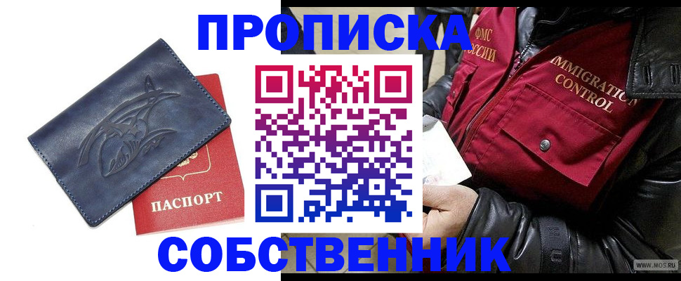 прописка ребенка в Петров Вале