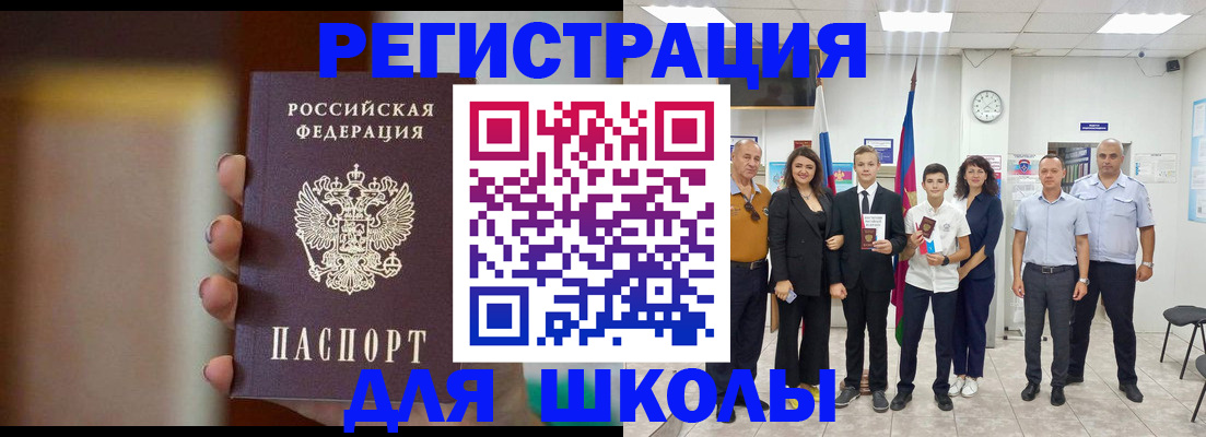 купить прописку в Петров Вале