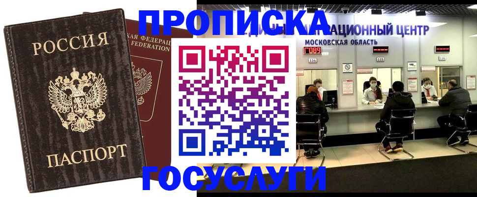 прописка поиск в Петров Вале