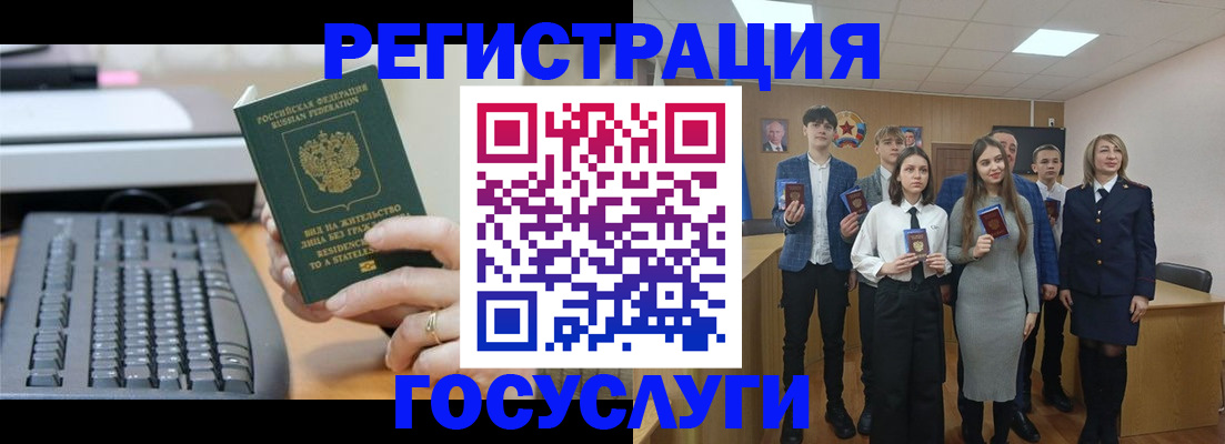 прописка гарантия в Петров Вале
