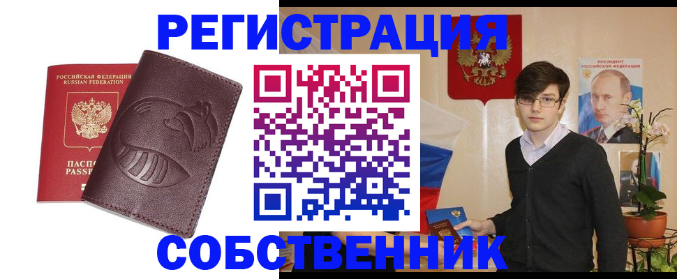 прописка для военкомата в Петров Вале
