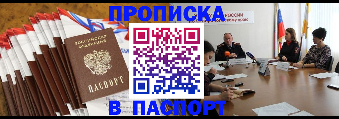 временная регистрация для всех в Петров Вале